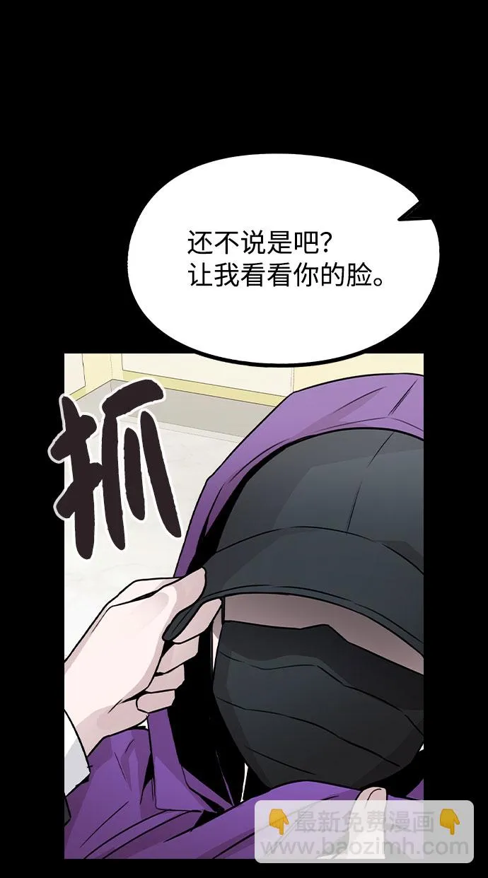[第45话] 罪行的始末 第56页