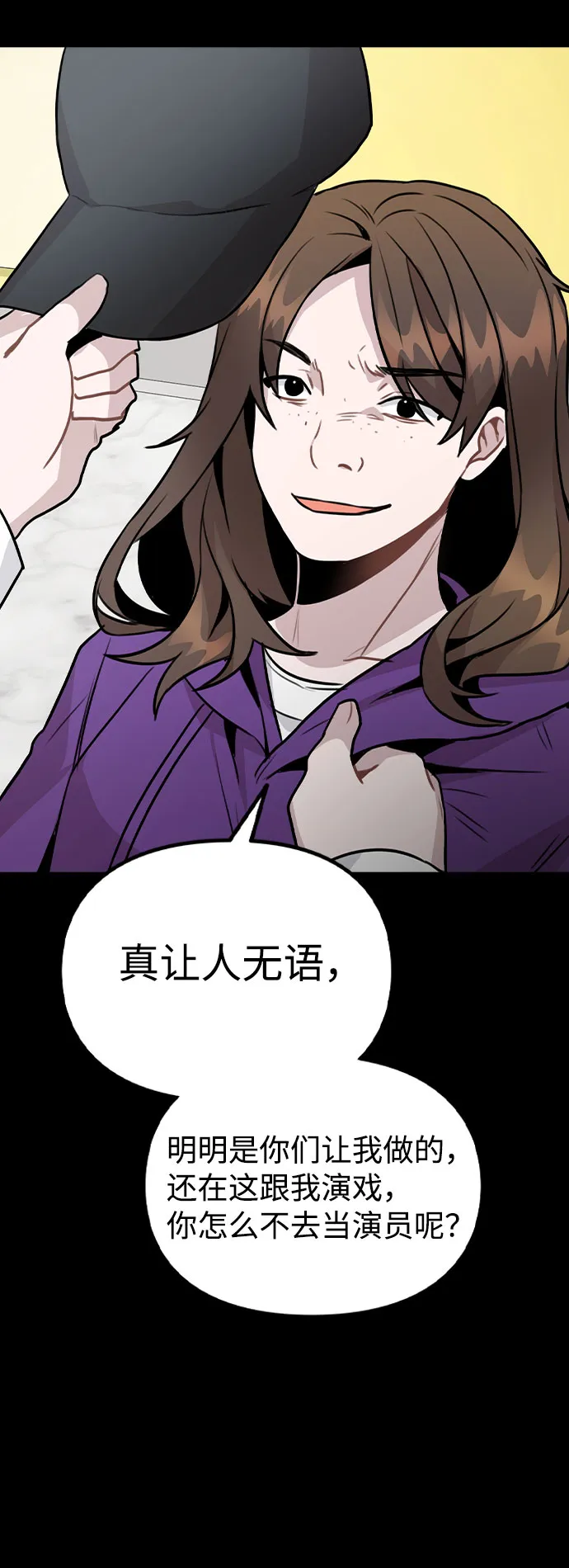 [第45话] 罪行的始末 第58页