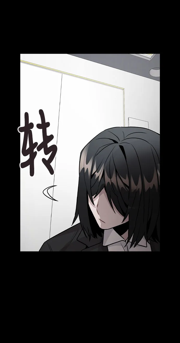 [第45话] 罪行的始末 第59页