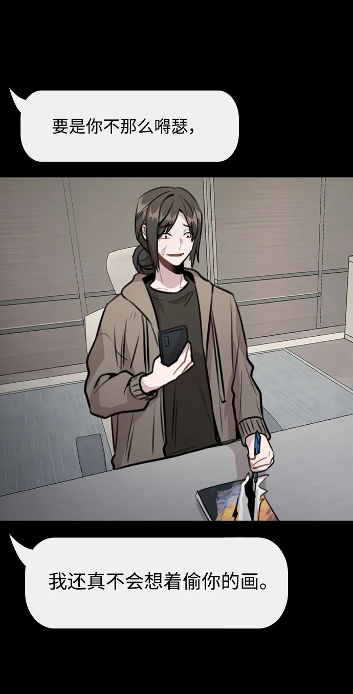 [第45话] 罪行的始末 第71页