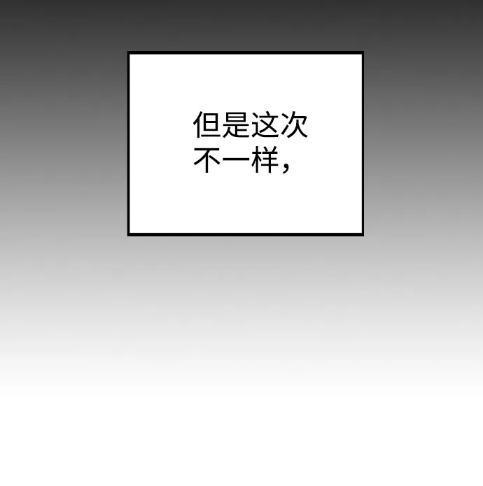 [第45话] 罪行的始末 第74页