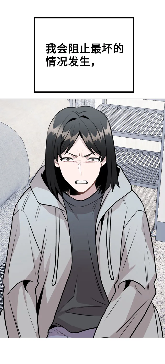 [第45话] 罪行的始末 第75页
