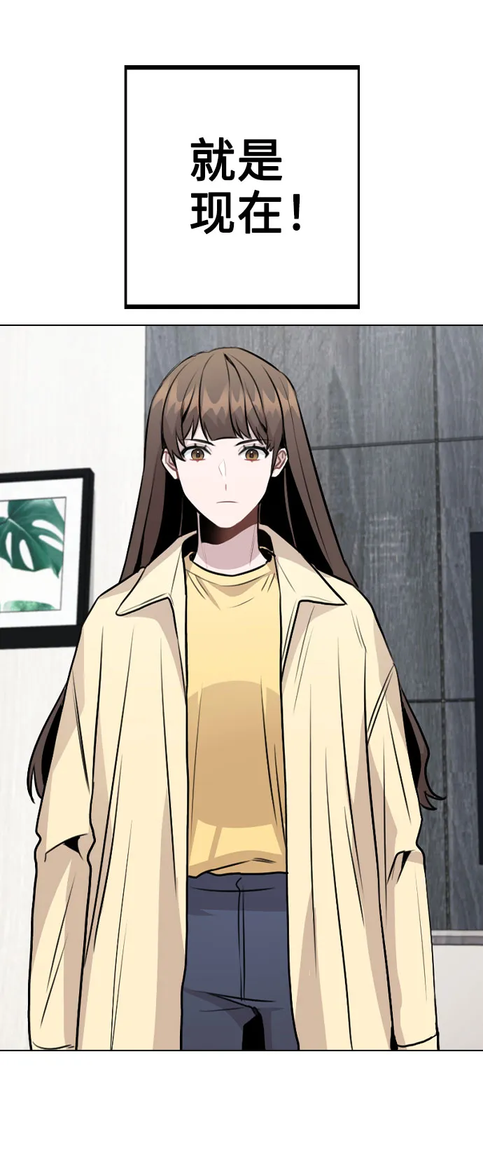 [第45话] 罪行的始末 第76页