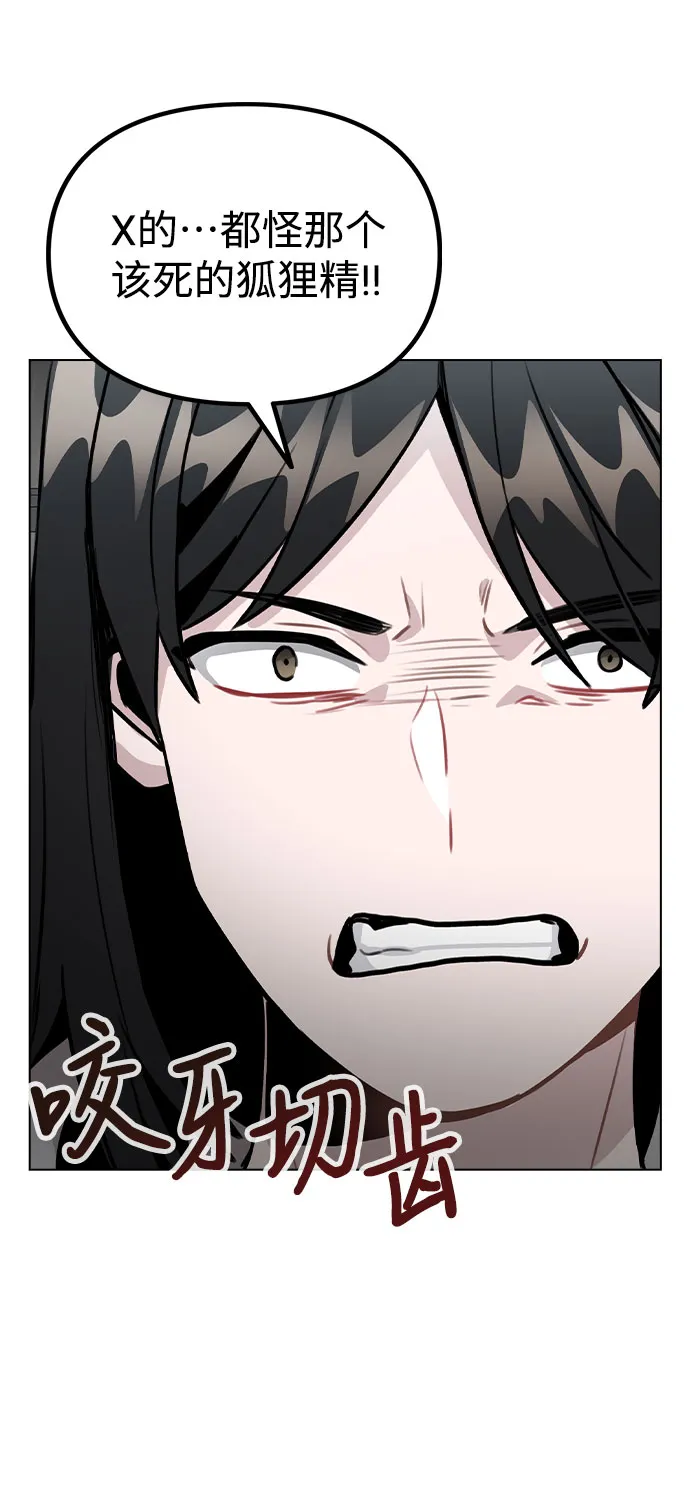 [第45话] 罪行的始末 第77页