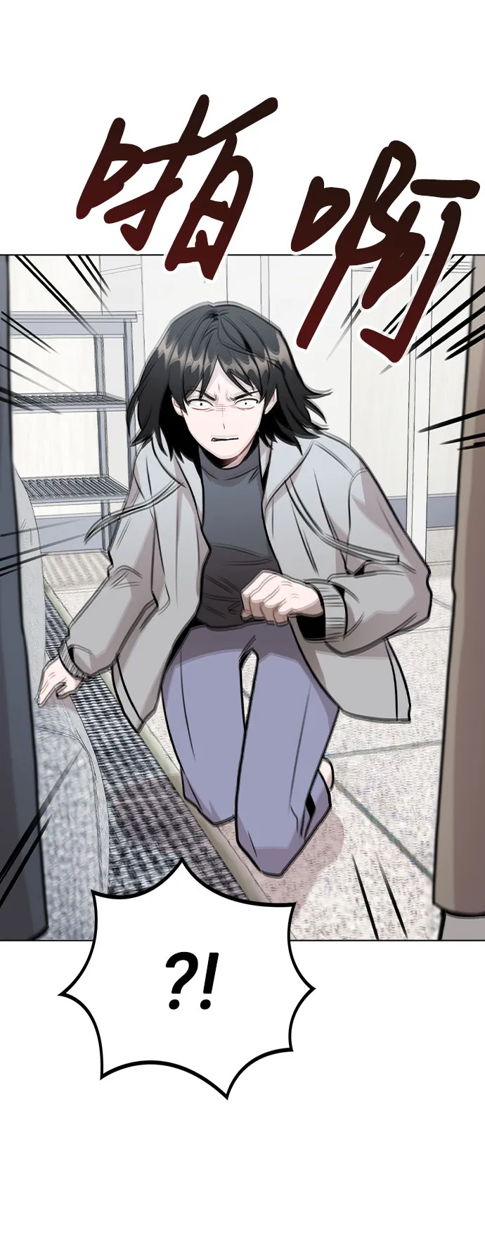 [第45话] 罪行的始末 第78页