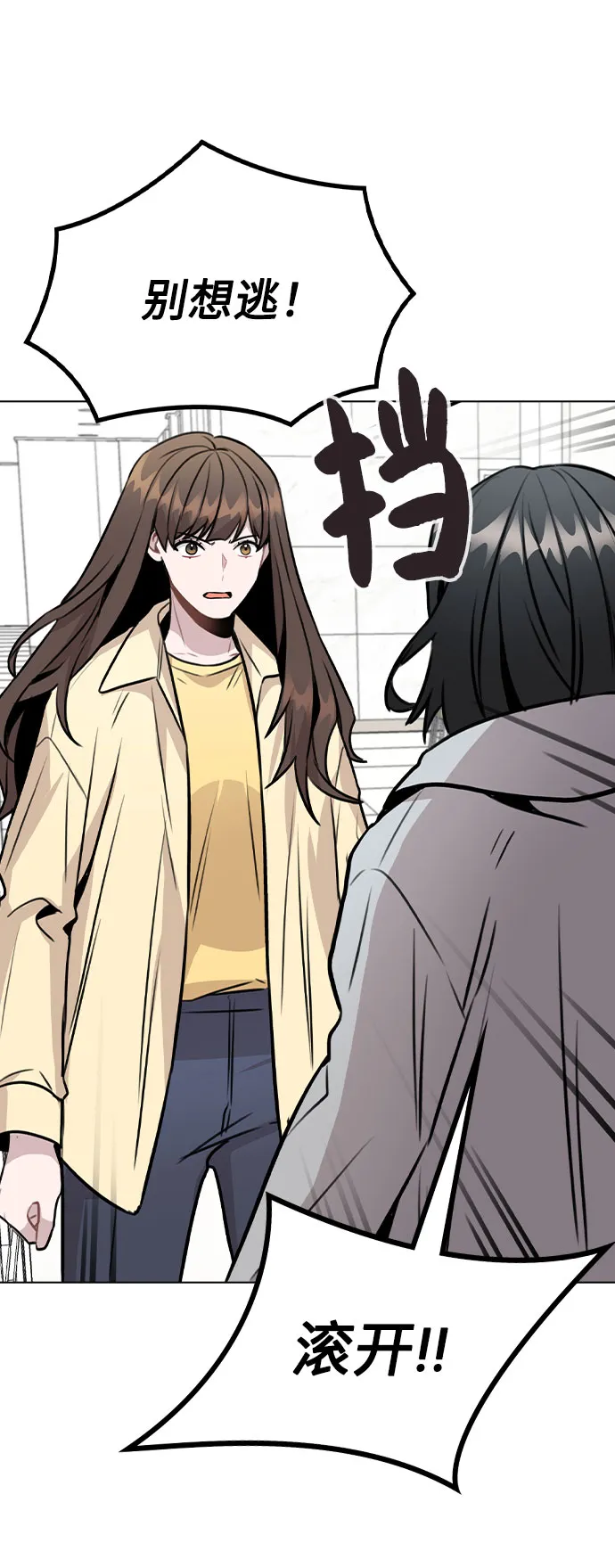 [第45话] 罪行的始末 第79页