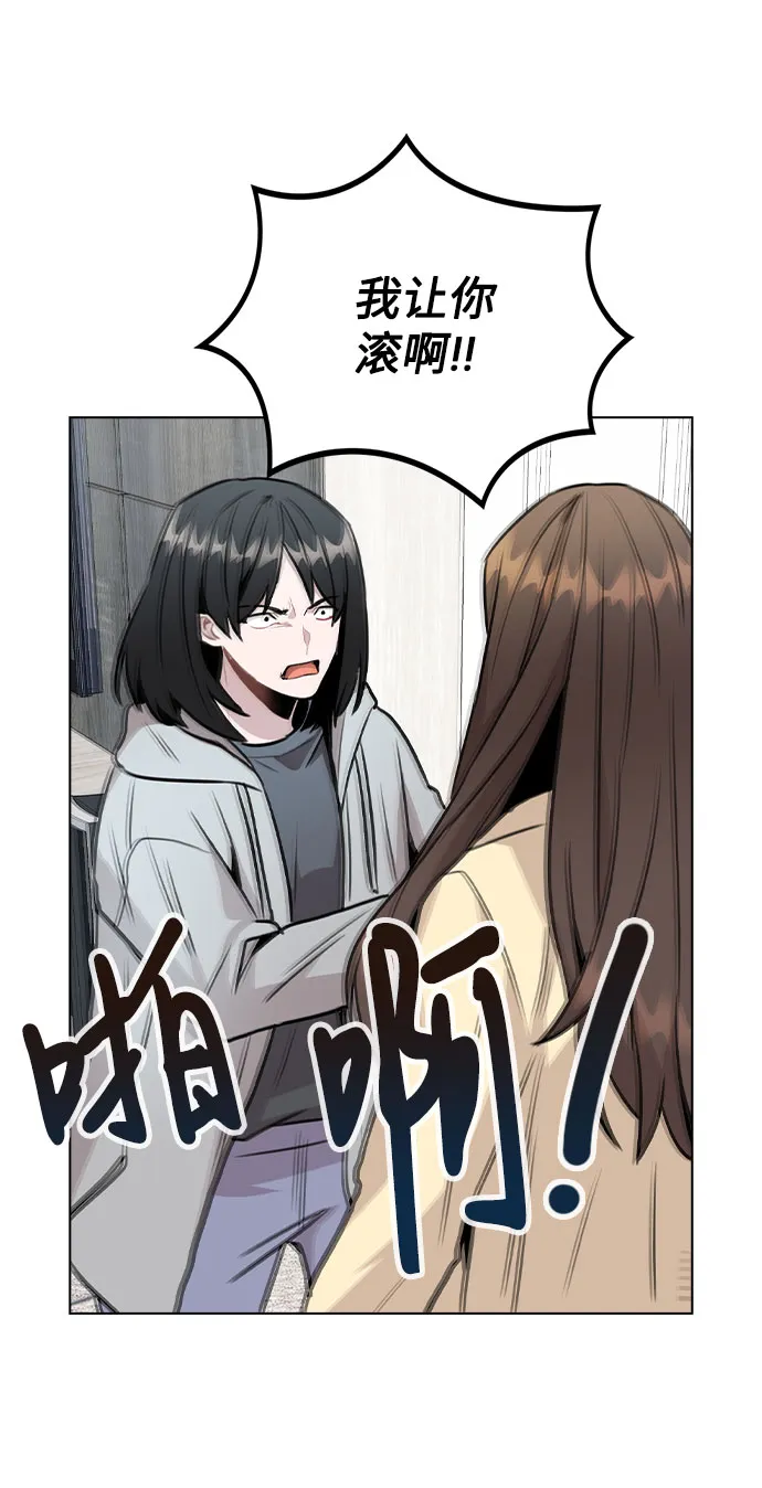 [第45话] 罪行的始末 第80页
