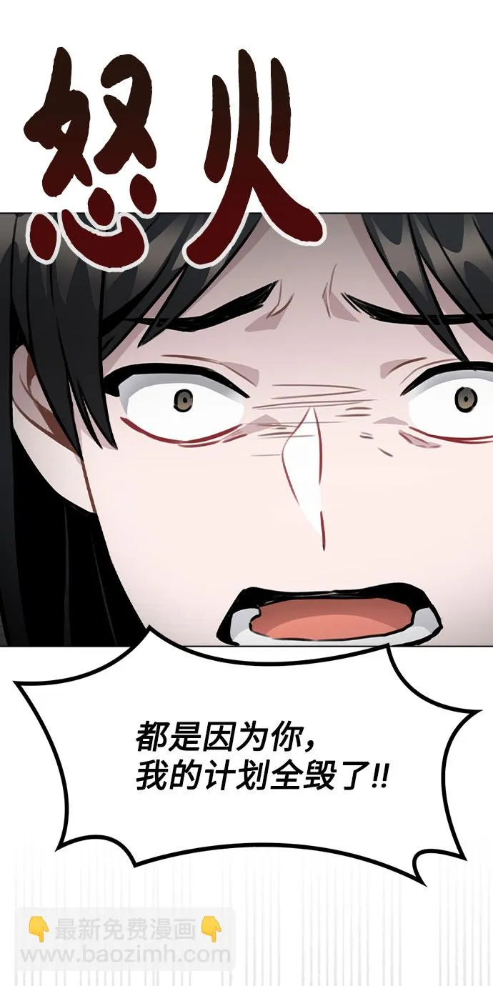 [第45话] 罪行的始末 第82页