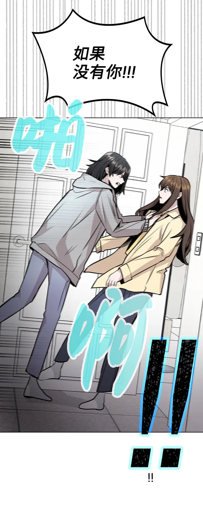 [第45话] 罪行的始末 第84页