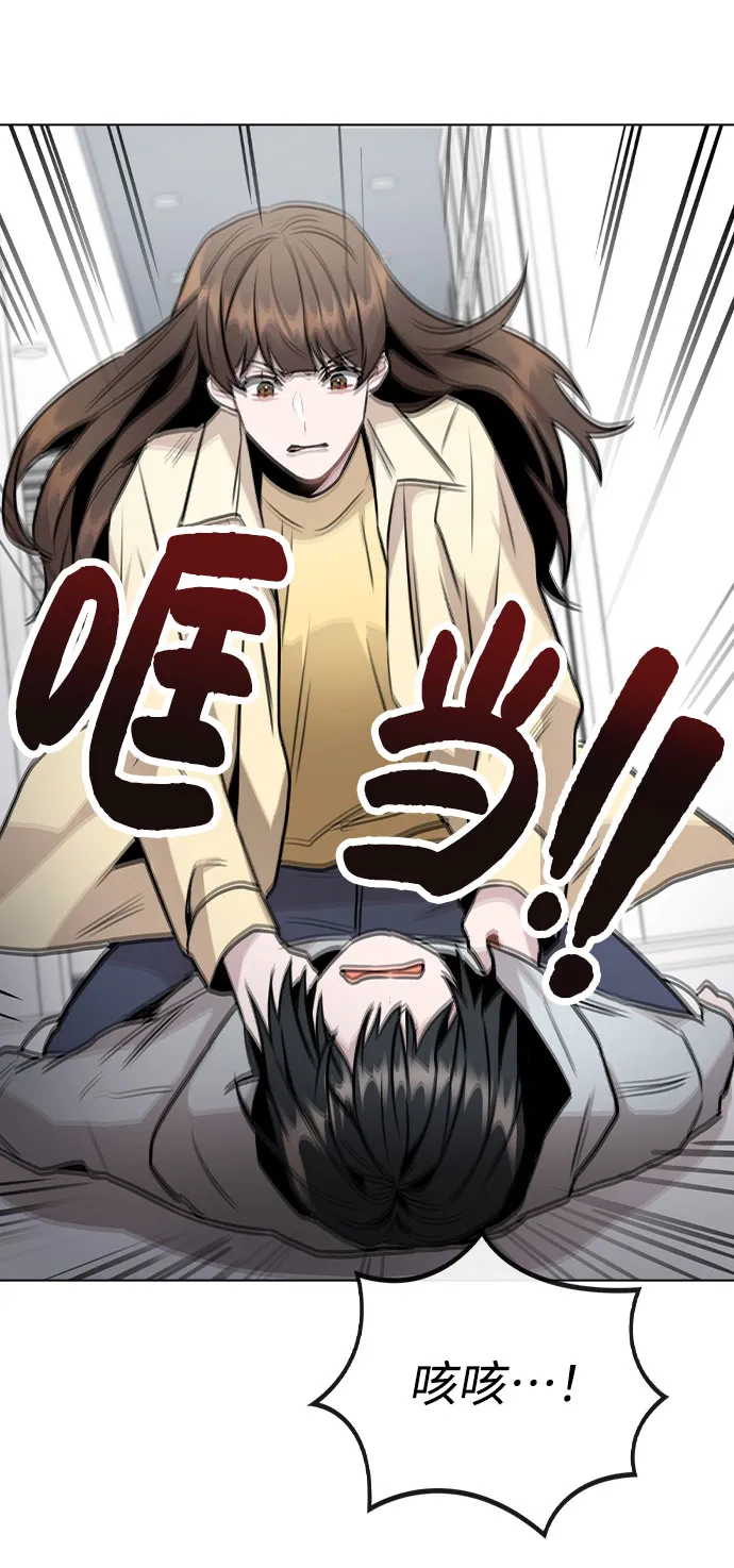 [第45话] 罪行的始末 第90页