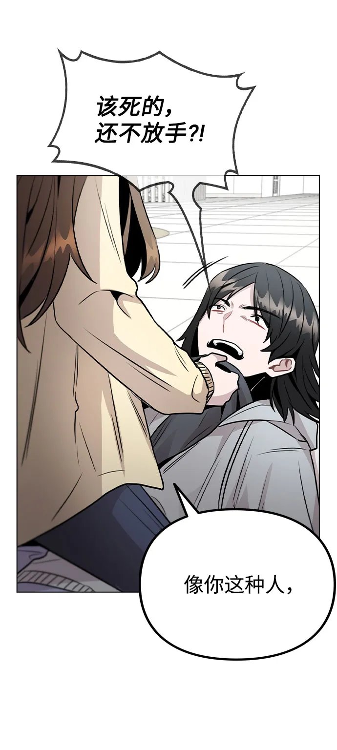 [第45话] 罪行的始末 第92页