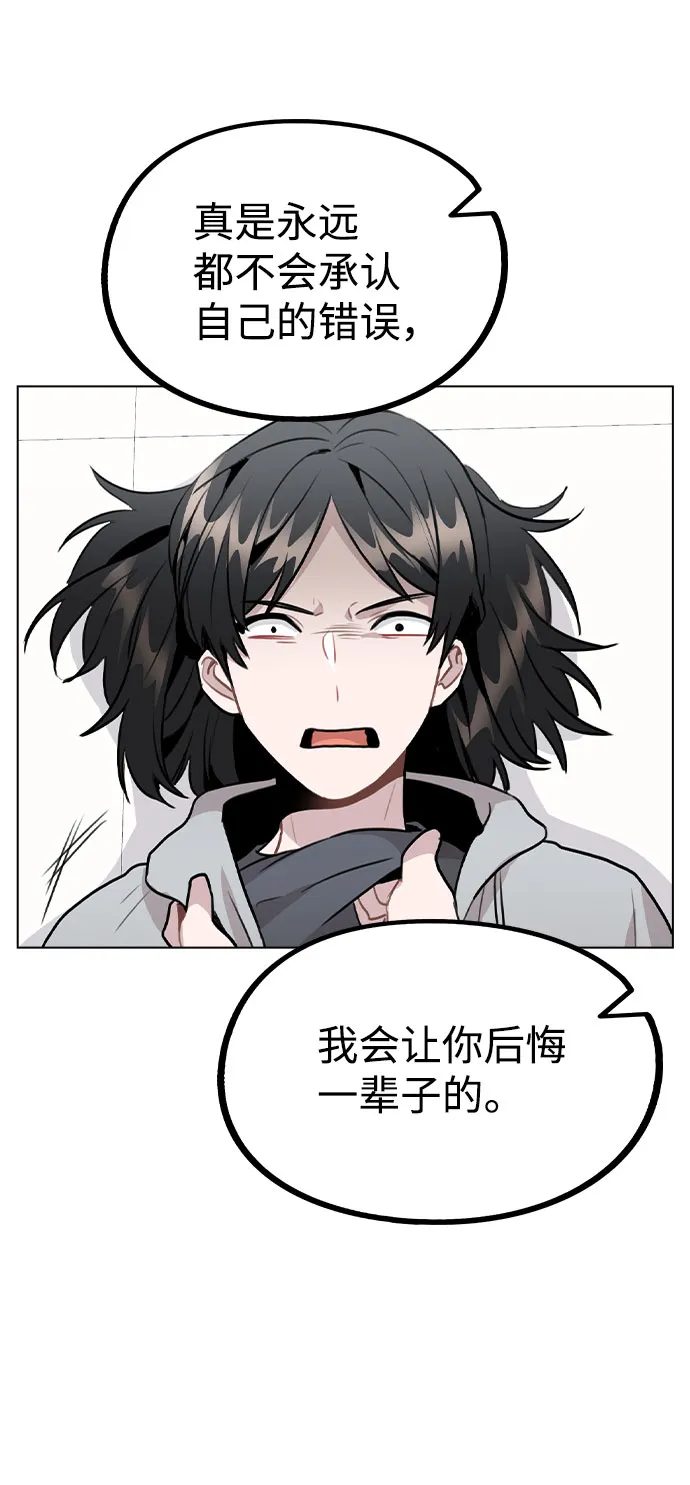 [第45话] 罪行的始末 第93页