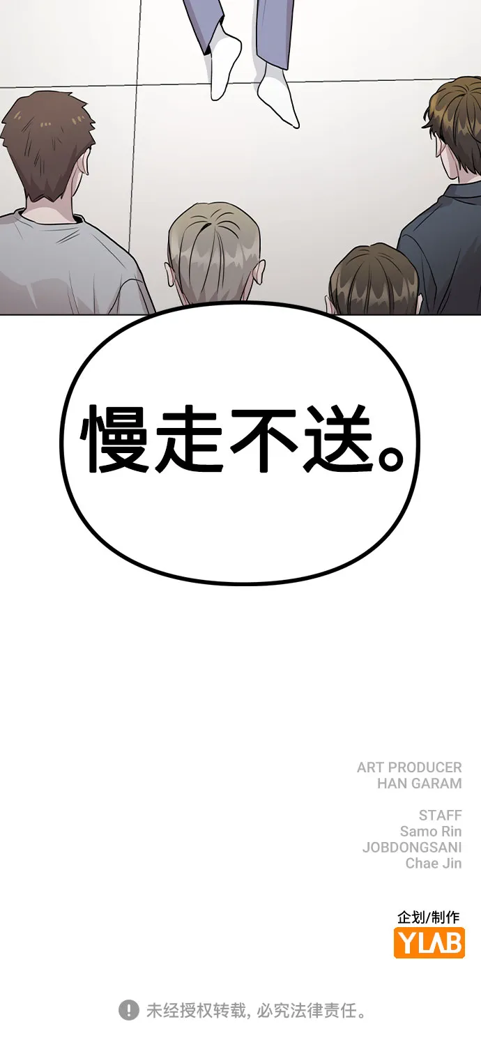 [第45话] 罪行的始末 第95页