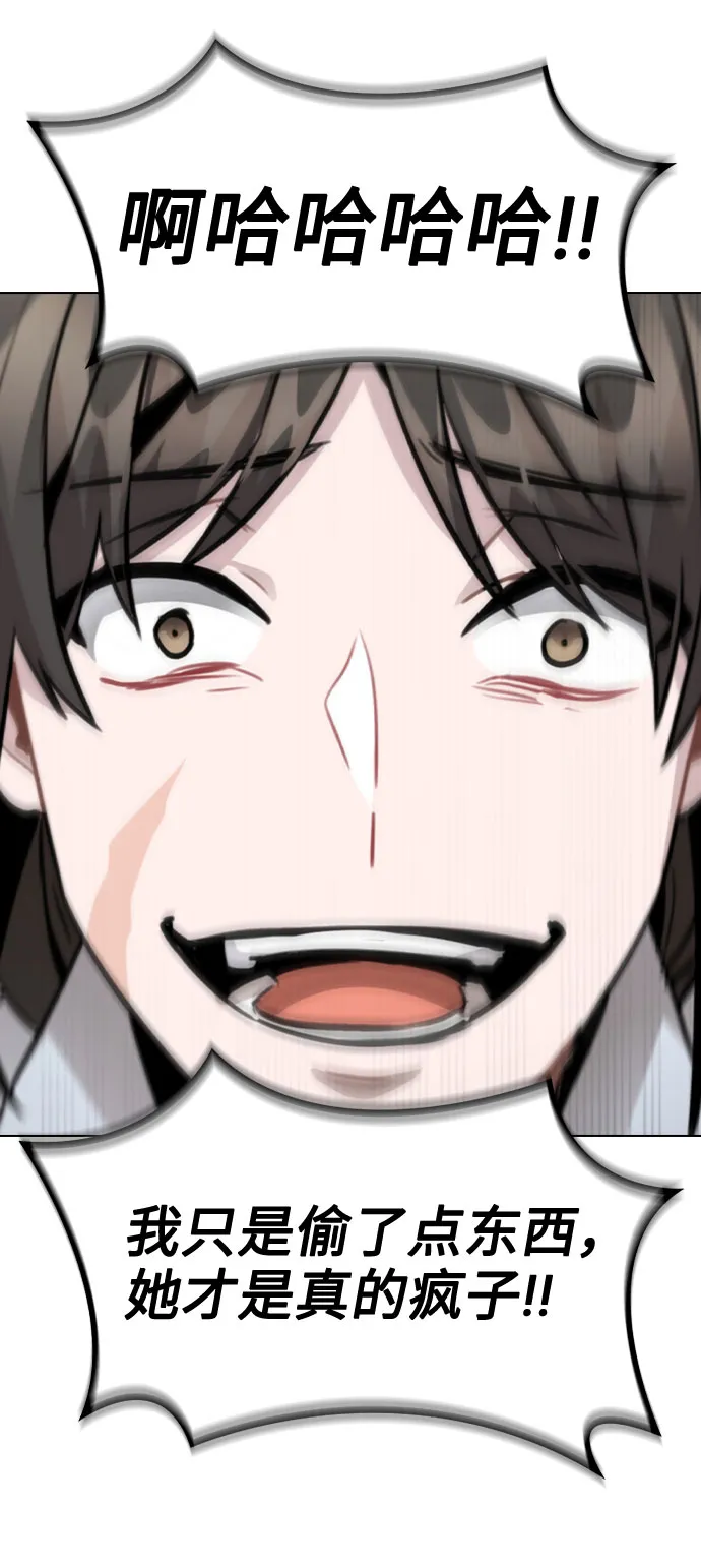 [第44话] 时贤改变的原因（1） 第3页