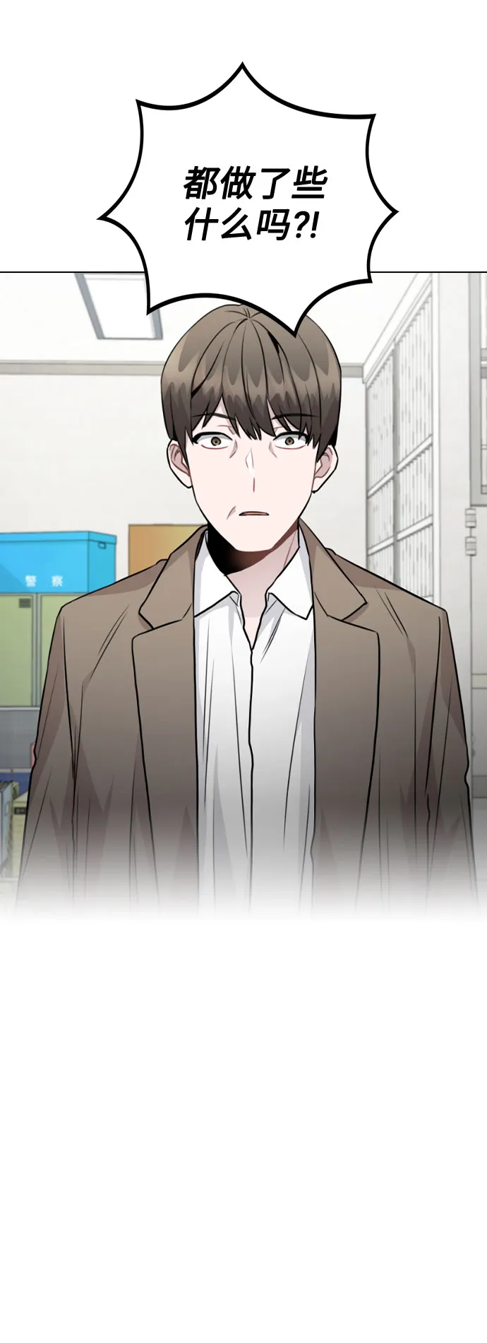 [第44话] 时贤改变的原因（1） 第5页
