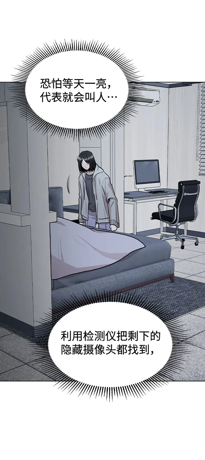 [第44话] 时贤改变的原因（1） 第7页