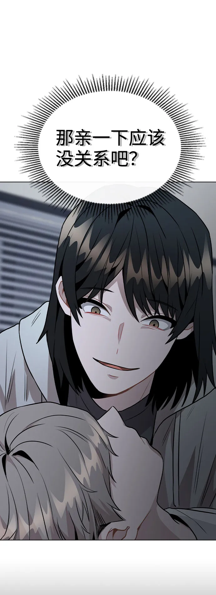 [第44话] 时贤改变的原因（1） 第12页