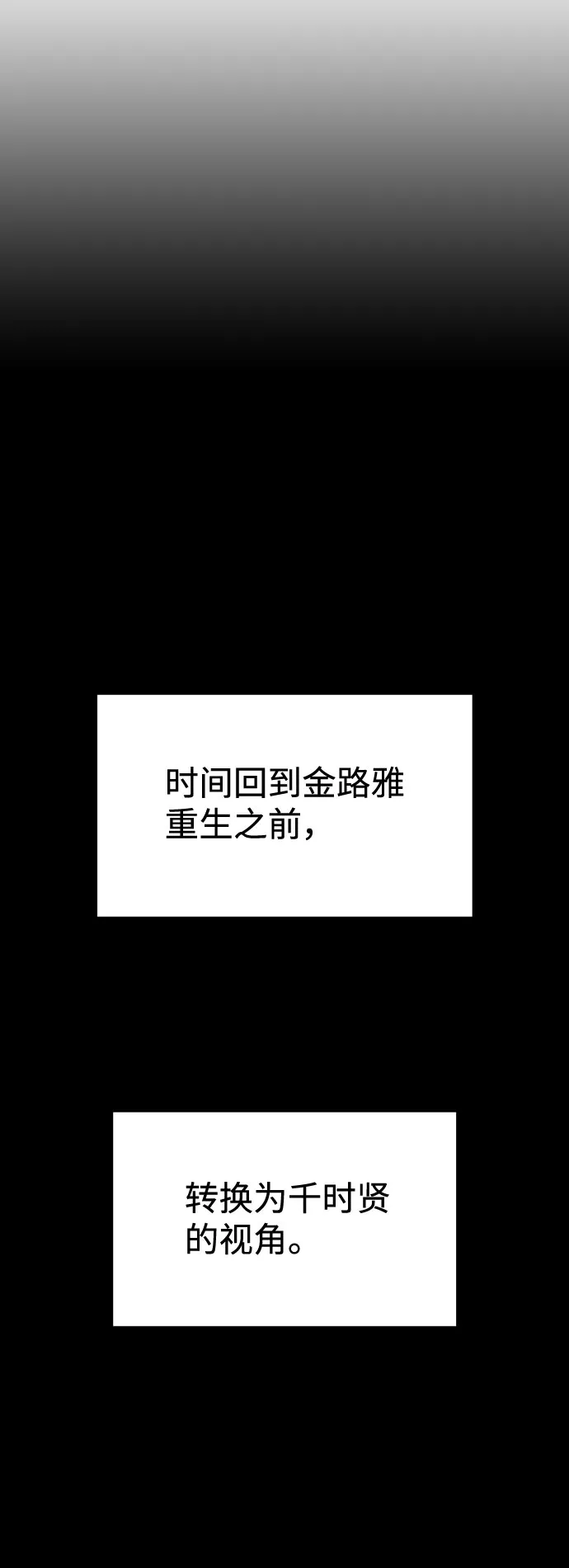 [第44话] 时贤改变的原因（1） 第13页