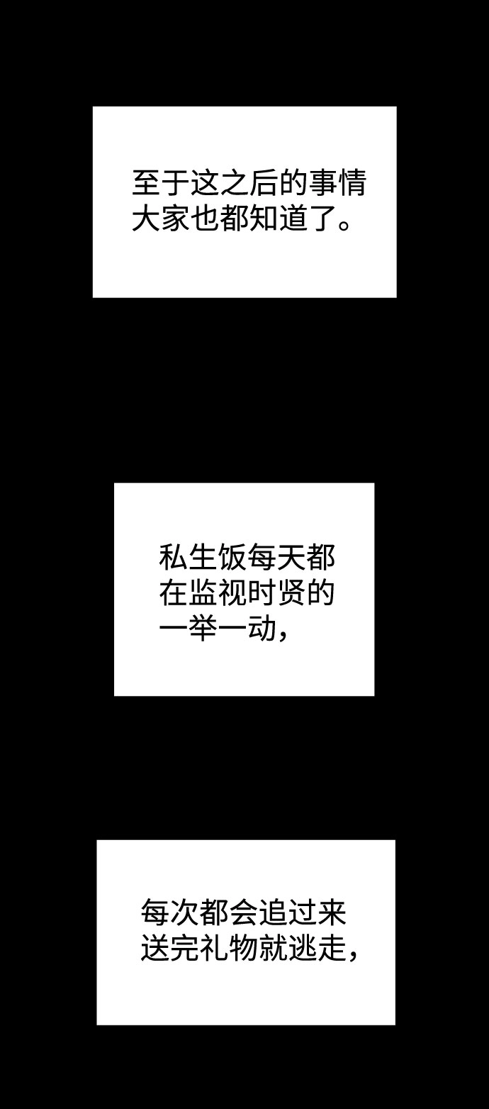 [第44话] 时贤改变的原因（1） 第20页