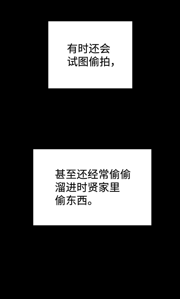 [第44话] 时贤改变的原因（1） 第21页