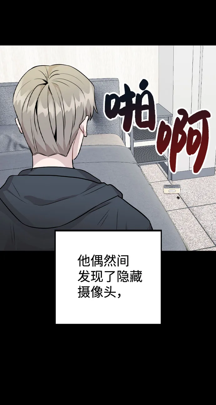 [第44话] 时贤改变的原因（1） 第23页