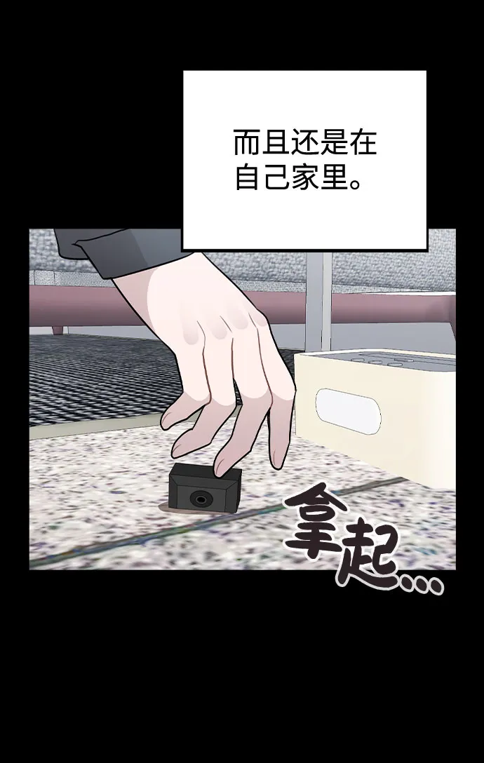 [第44话] 时贤改变的原因（1） 第24页