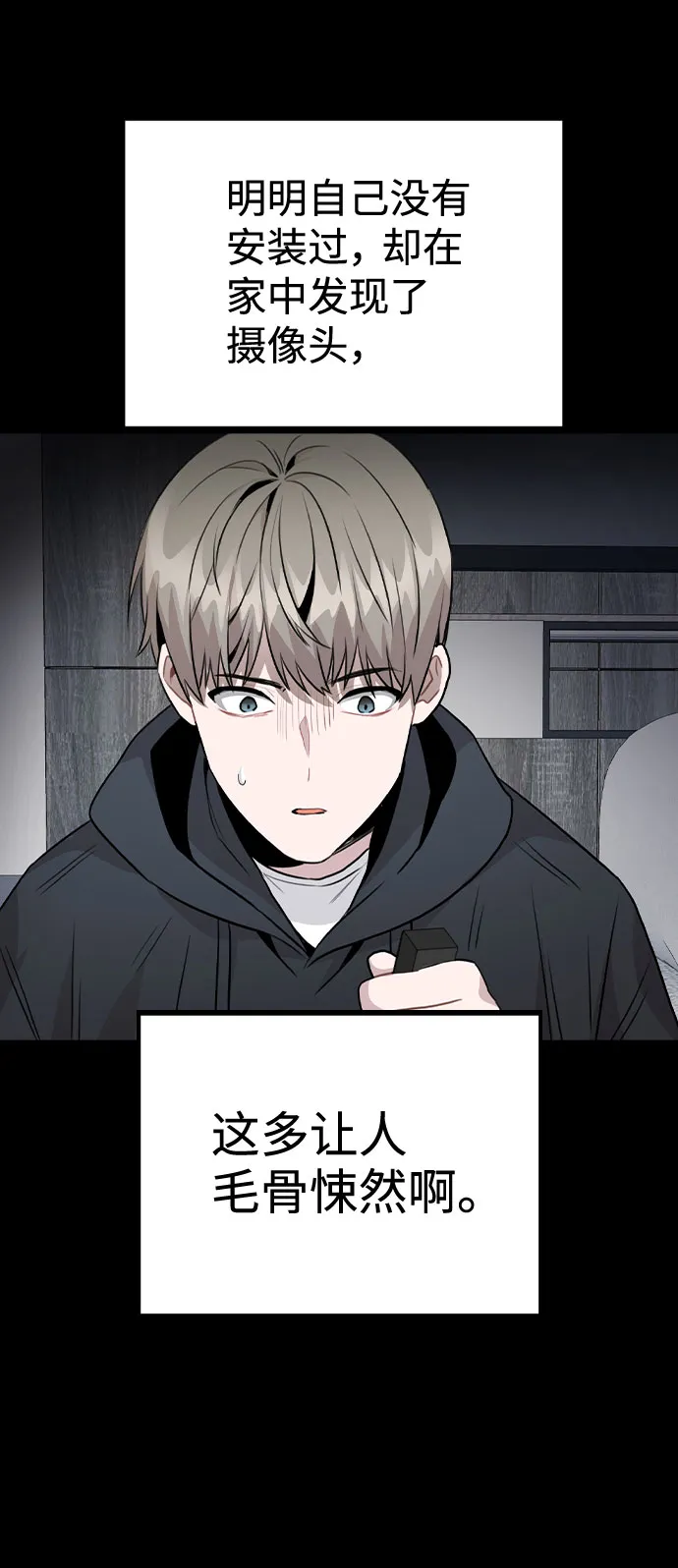 [第44话] 时贤改变的原因（1） 第25页