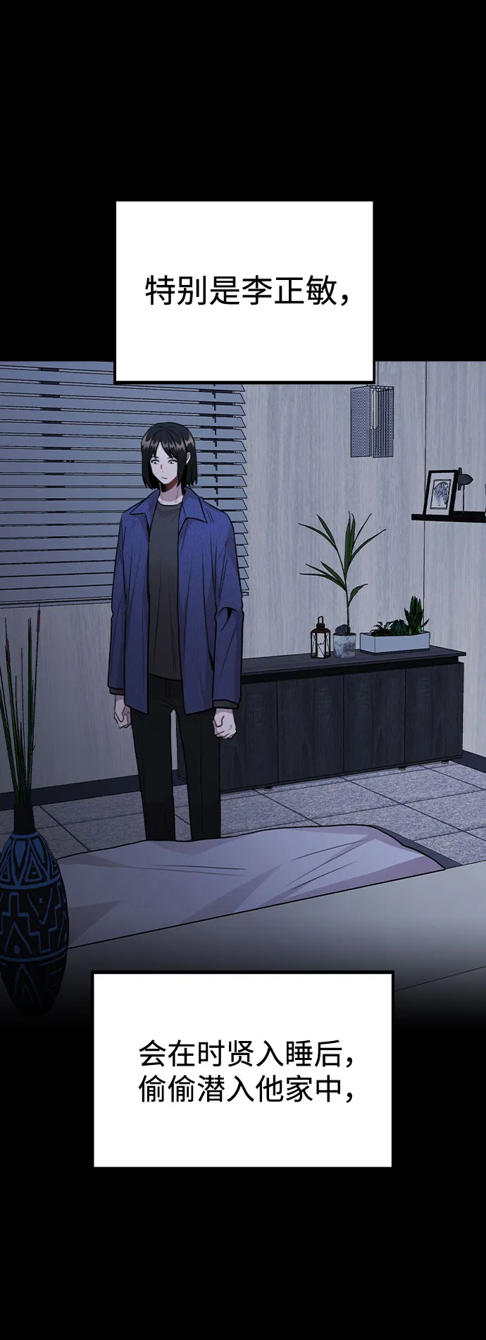 [第44话] 时贤改变的原因（1） 第27页