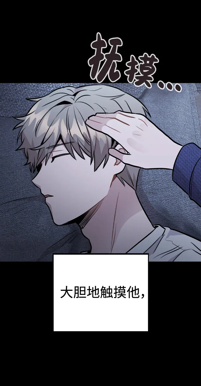 [第44话] 时贤改变的原因（1） 第28页