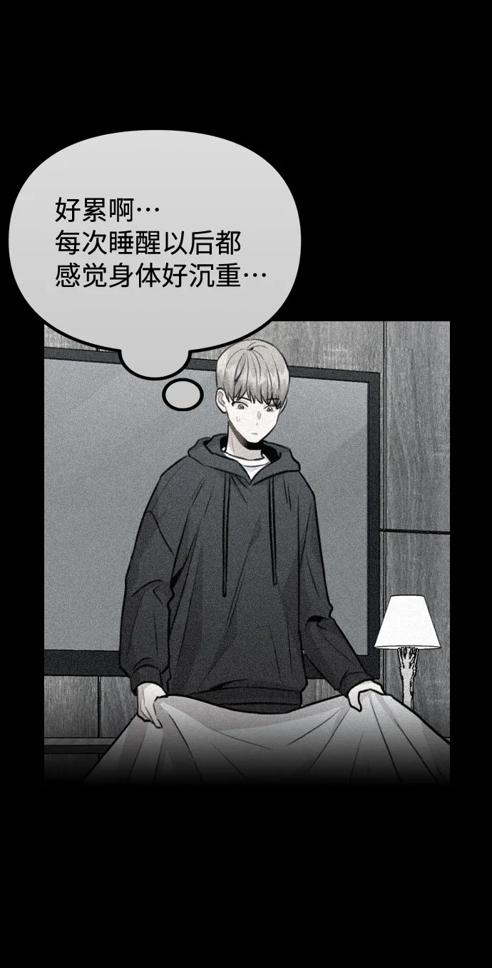 [第44话] 时贤改变的原因（1） 第29页