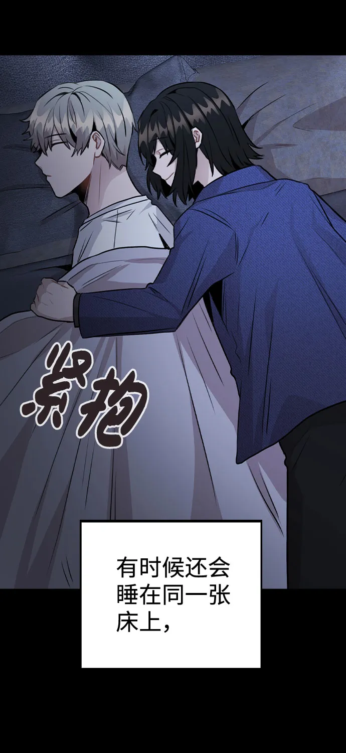 [第44话] 时贤改变的原因（1） 第30页