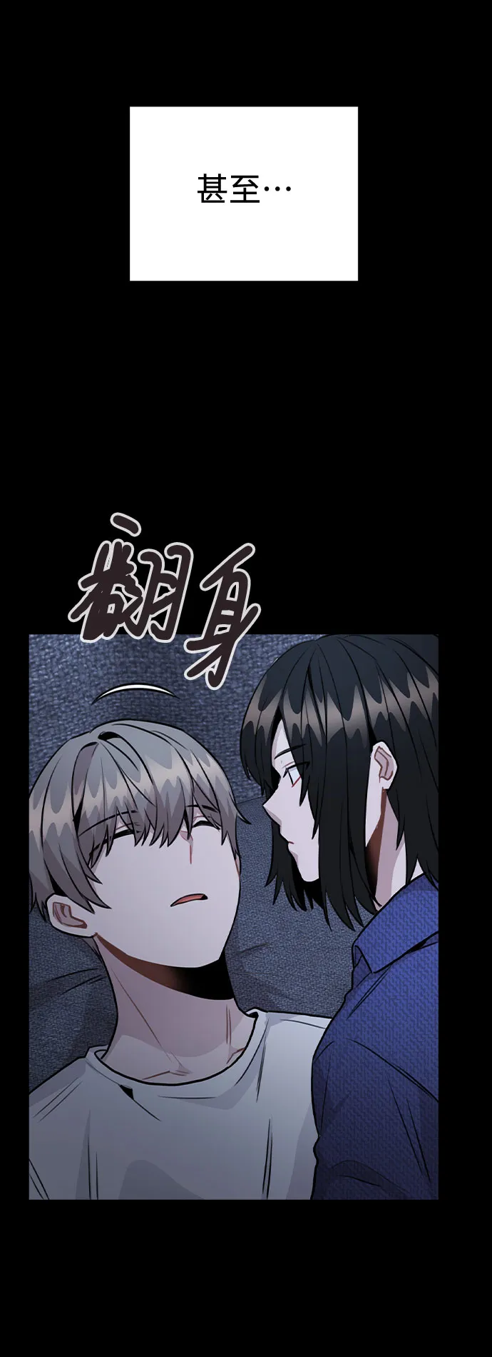 [第44话] 时贤改变的原因（1） 第31页