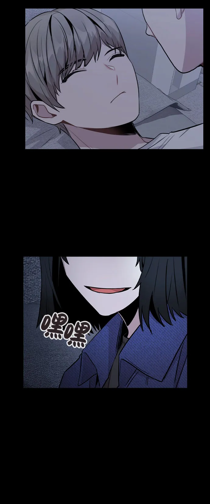 [第44话] 时贤改变的原因（1） 第32页