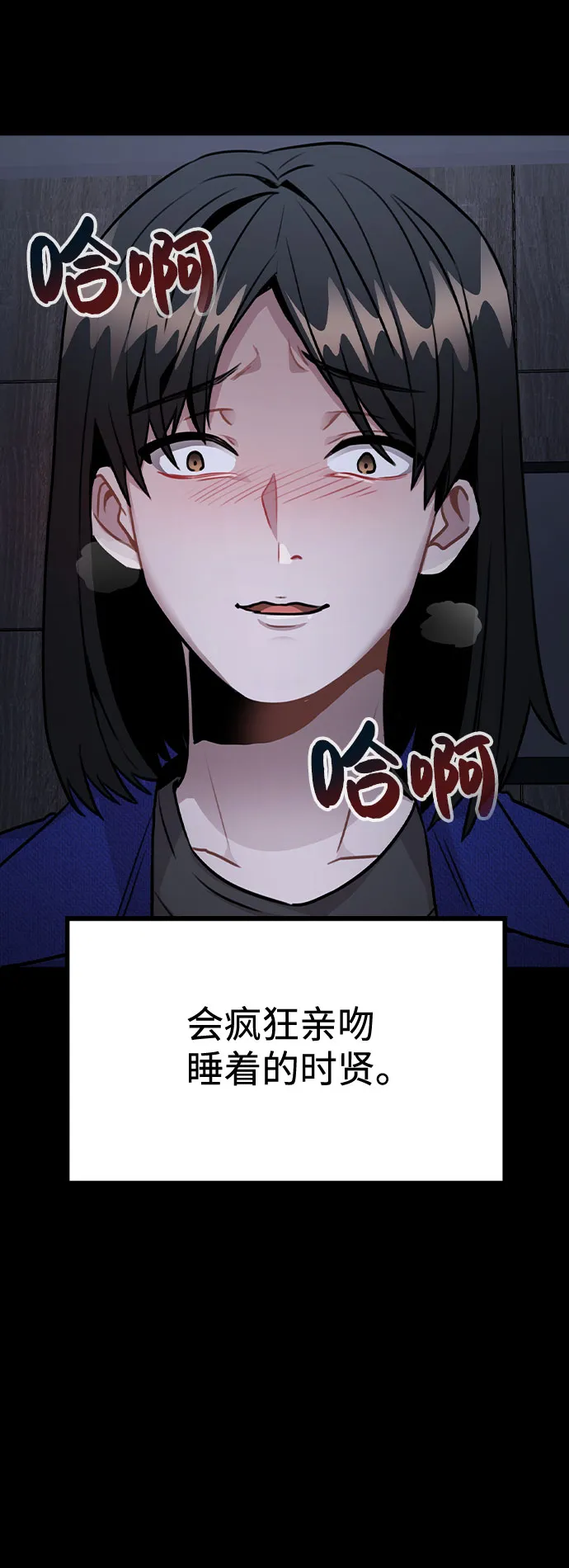 [第44话] 时贤改变的原因（1） 第36页