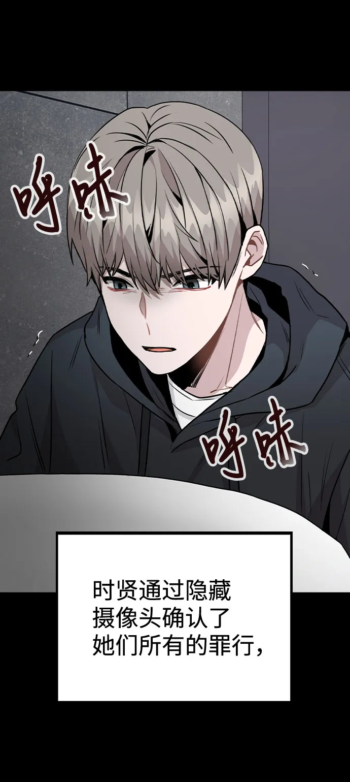 [第44话] 时贤改变的原因（1） 第41页