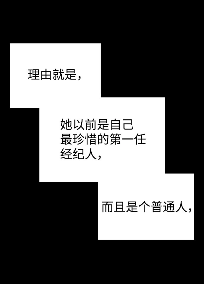 [第44话] 时贤改变的原因（1） 第44页