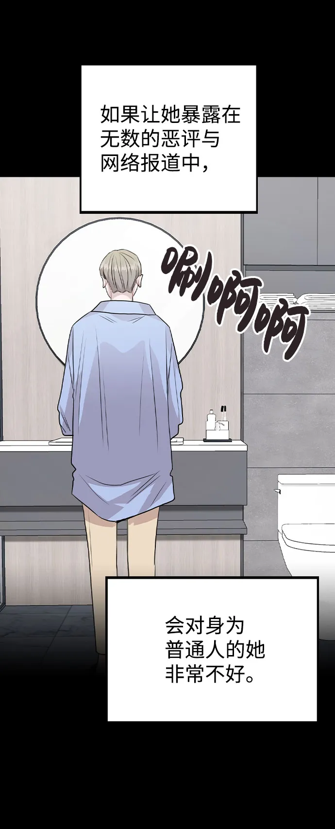 [第44话] 时贤改变的原因（1） 第45页