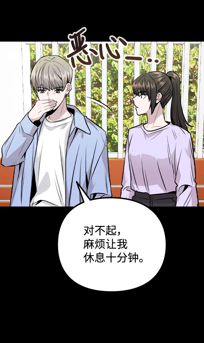 [第44话] 时贤改变的原因（1） 第50页