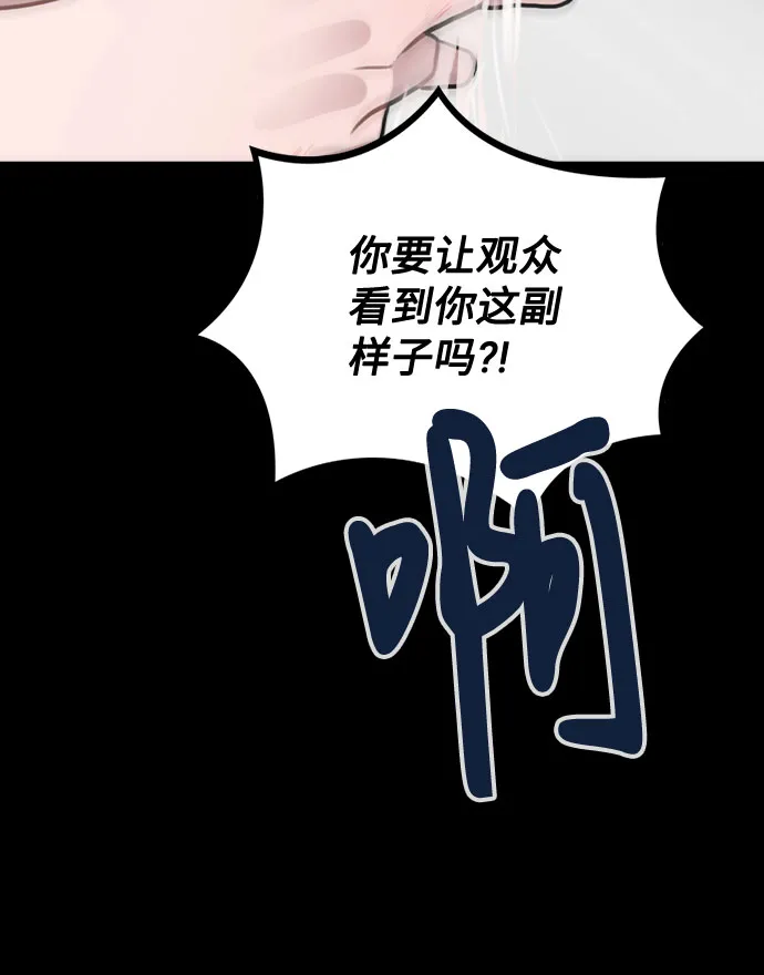 [第44话] 时贤改变的原因（1） 第53页