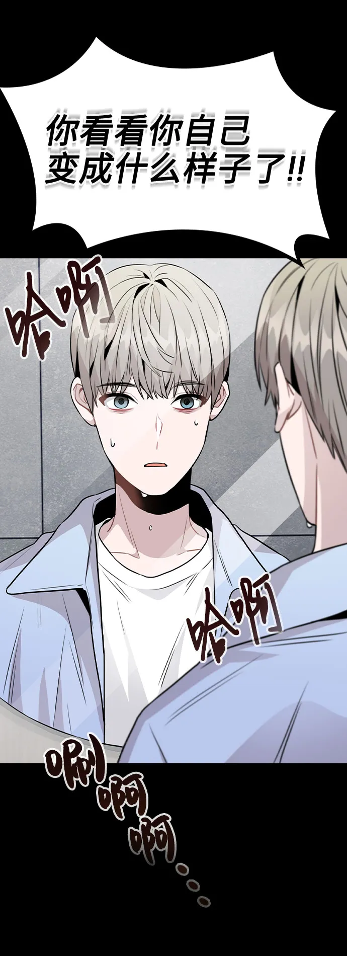 [第44话] 时贤改变的原因（1） 第54页