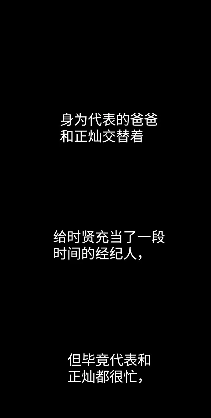 [第44话] 时贤改变的原因（1） 第55页