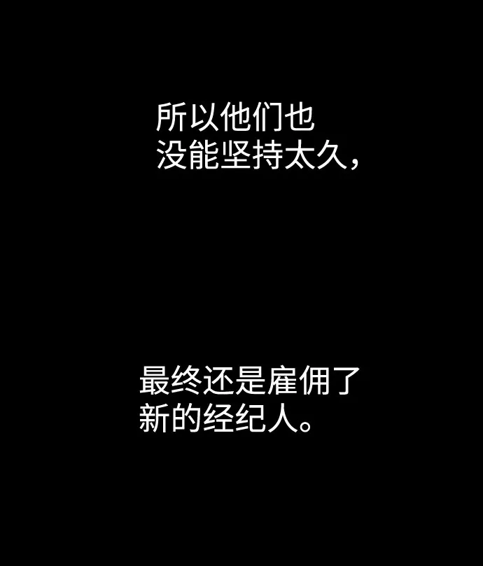 [第44话] 时贤改变的原因（1） 第56页