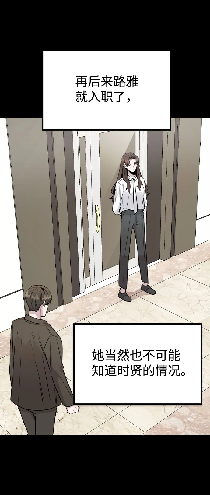 [第44话] 时贤改变的原因（1） 第59页