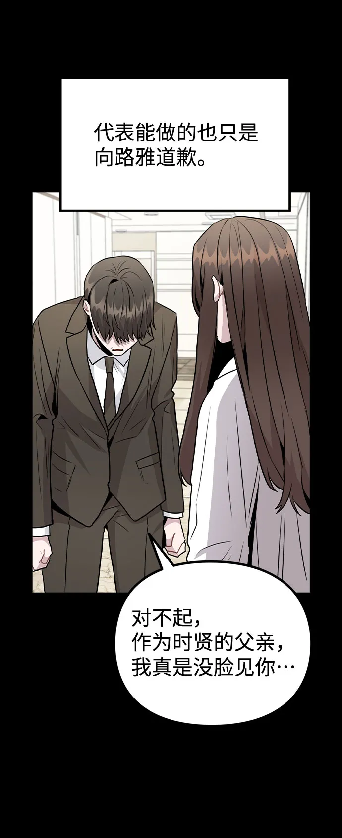[第44话] 时贤改变的原因（1） 第60页