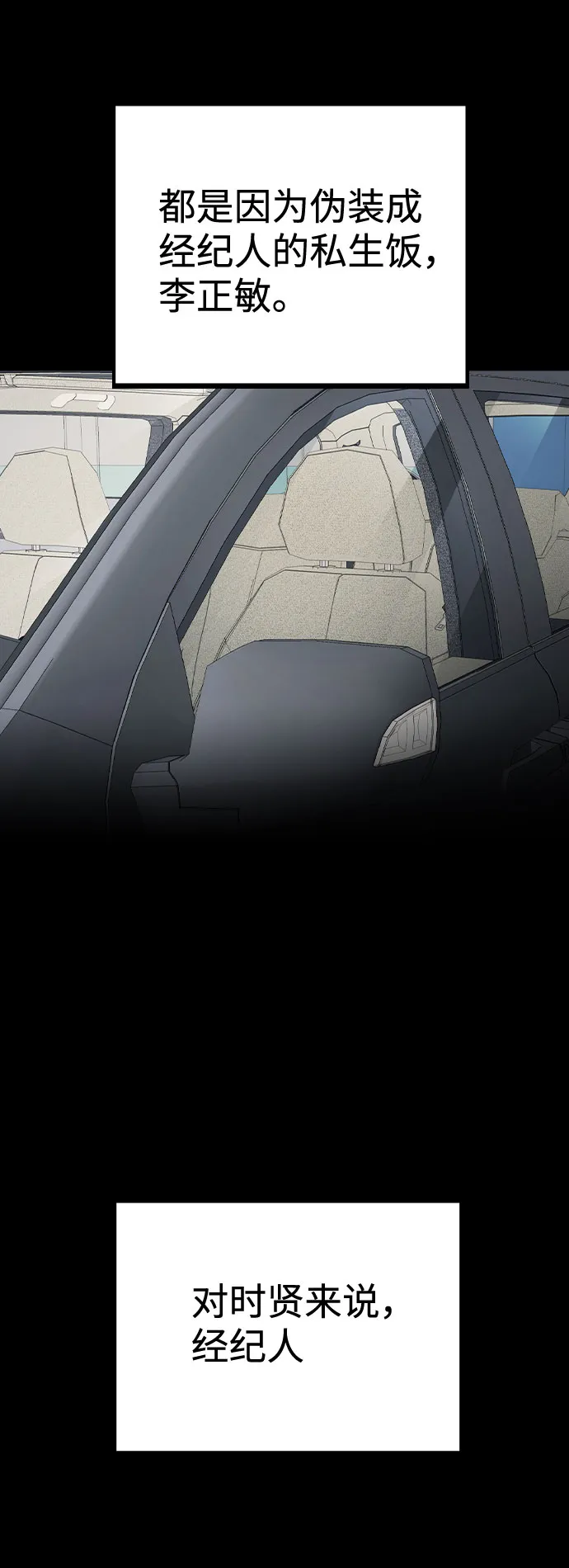 [第44话] 时贤改变的原因（1） 第63页