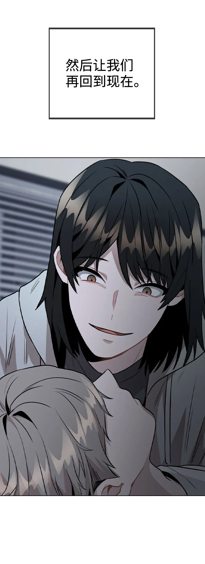 [第44话] 时贤改变的原因（1） 第65页