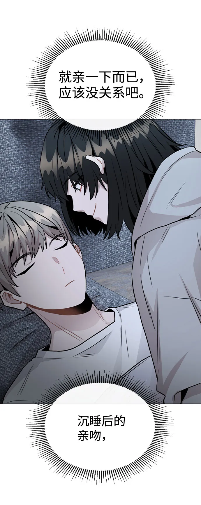 [第44话] 时贤改变的原因（1） 第67页