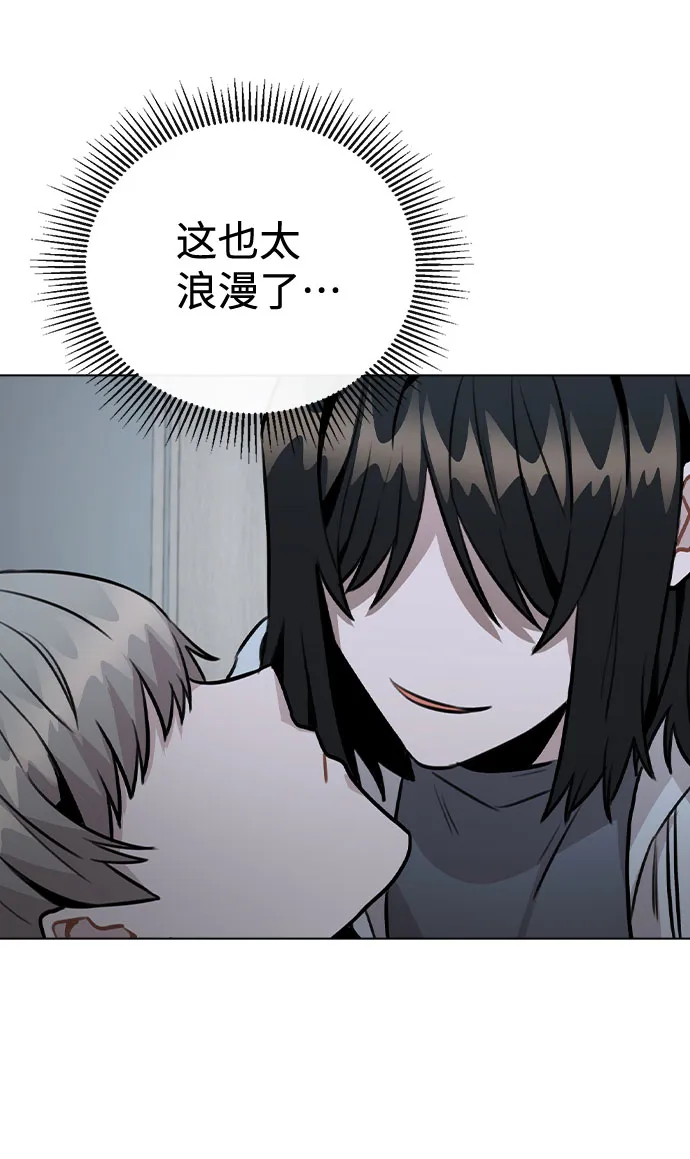 [第44话] 时贤改变的原因（1） 第68页