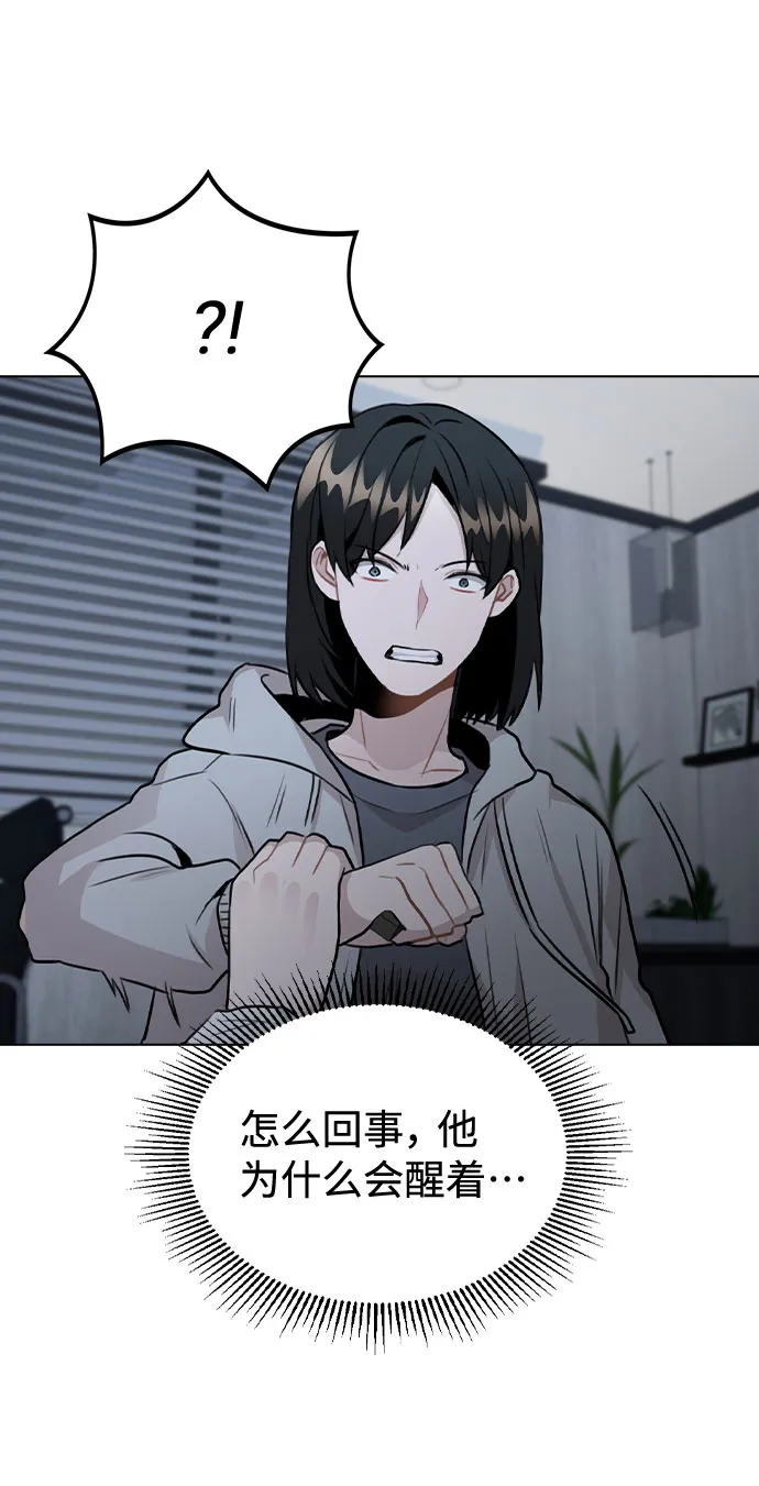 [第44话] 时贤改变的原因（1） 第72页