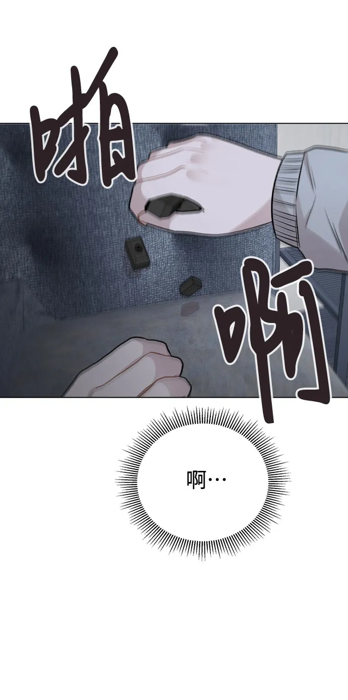 [第44话] 时贤改变的原因（1） 第73页